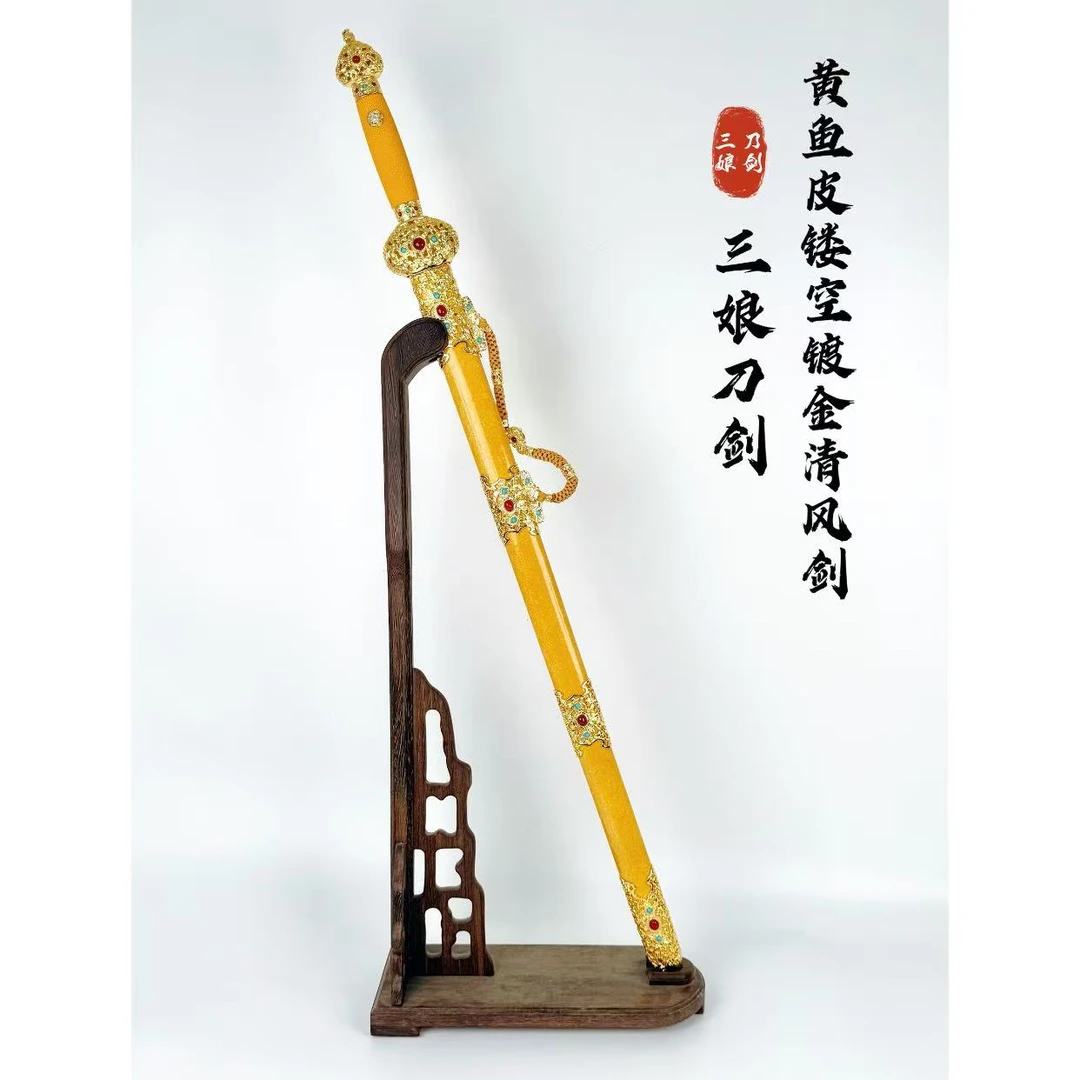 【三娘刀剑】清风剑