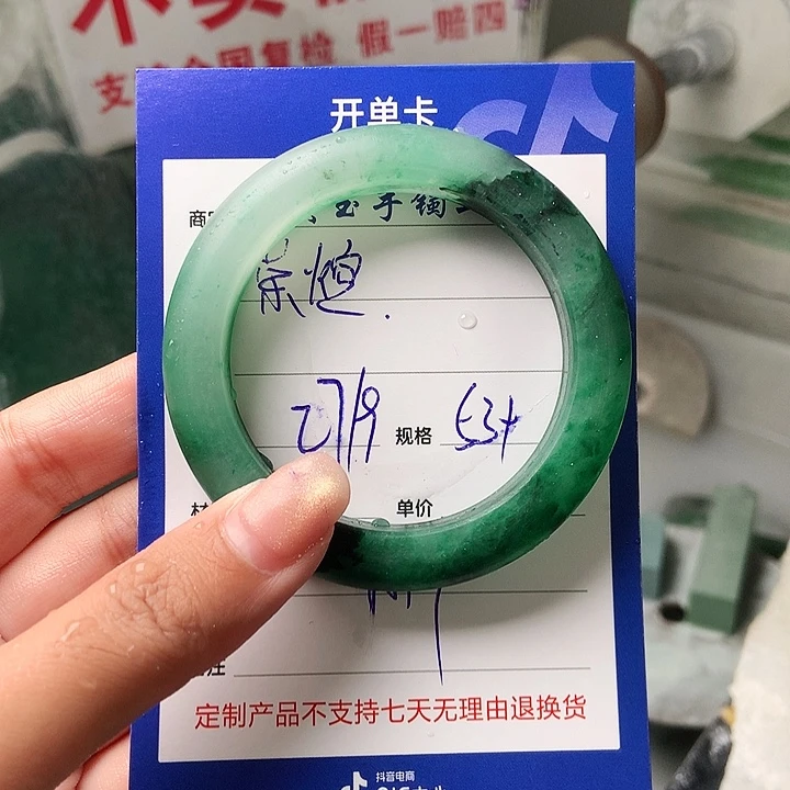 荣***煊石英质玉（非洲翠）未镶嵌手镯