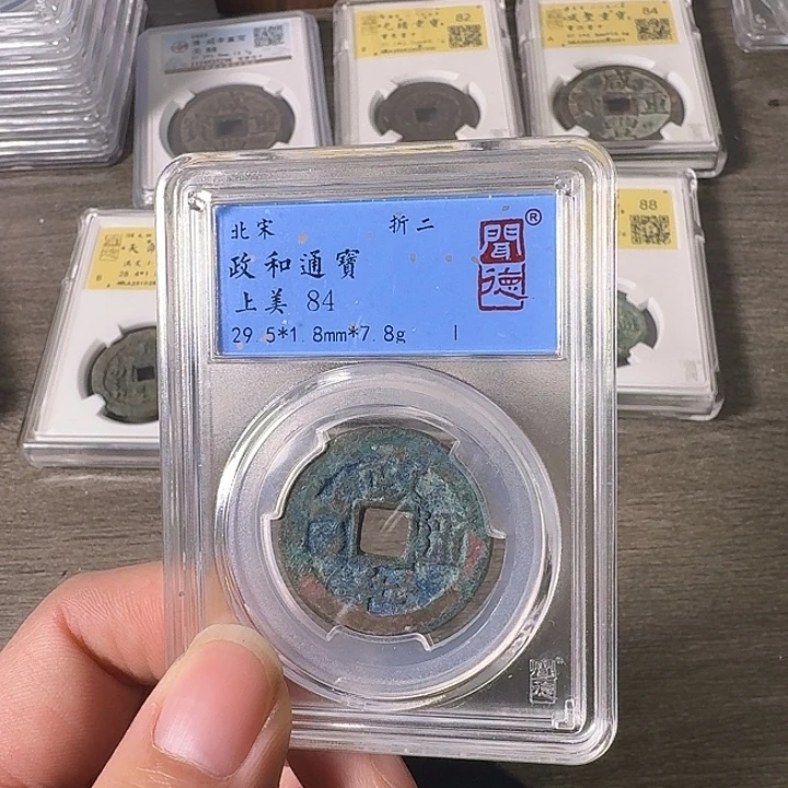 铜A闻博文化政和通宝