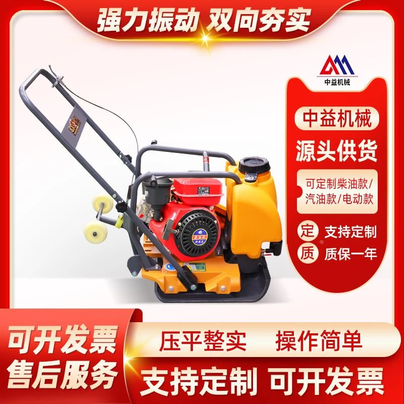 双向平板夯沥青路面振动器汽油夯实机柴油打夯机电动 地基压实机