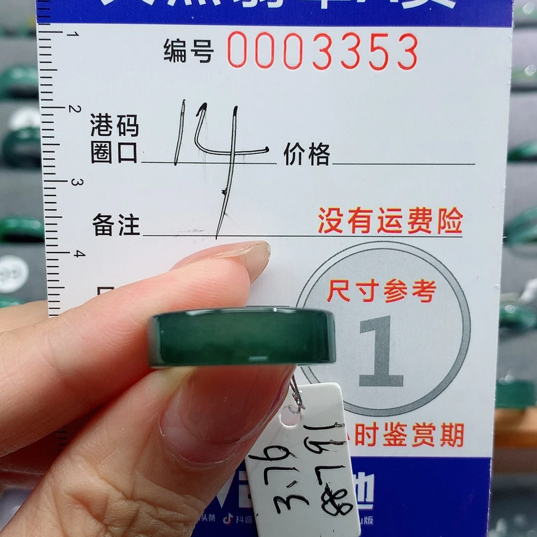 翡翠戒指未镶嵌天然
