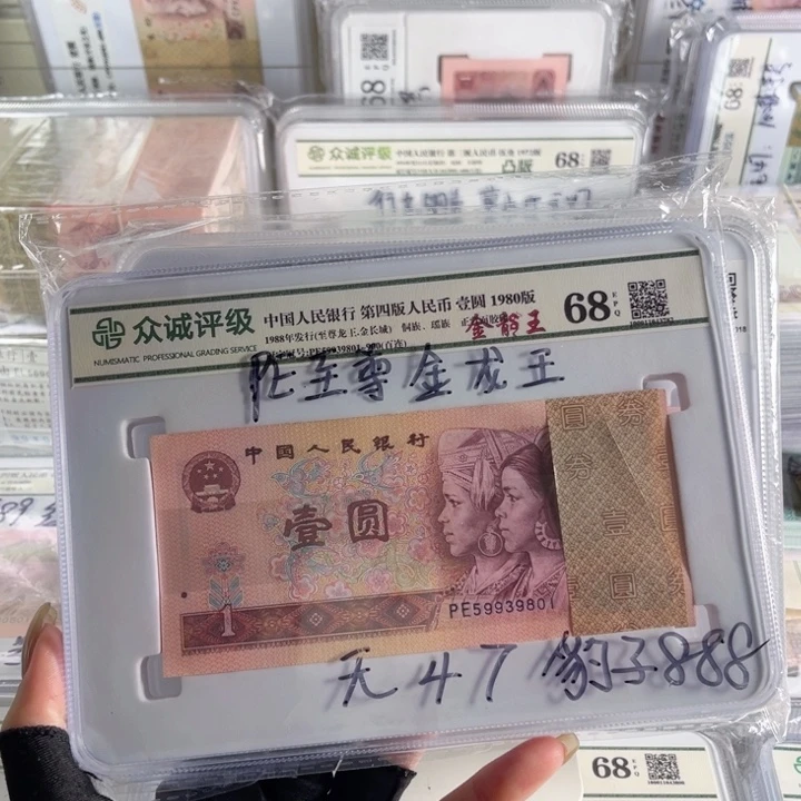 用***5801元金龙王PE冠强荧光无47