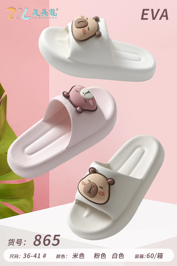 足美龙时尚经典凉拖