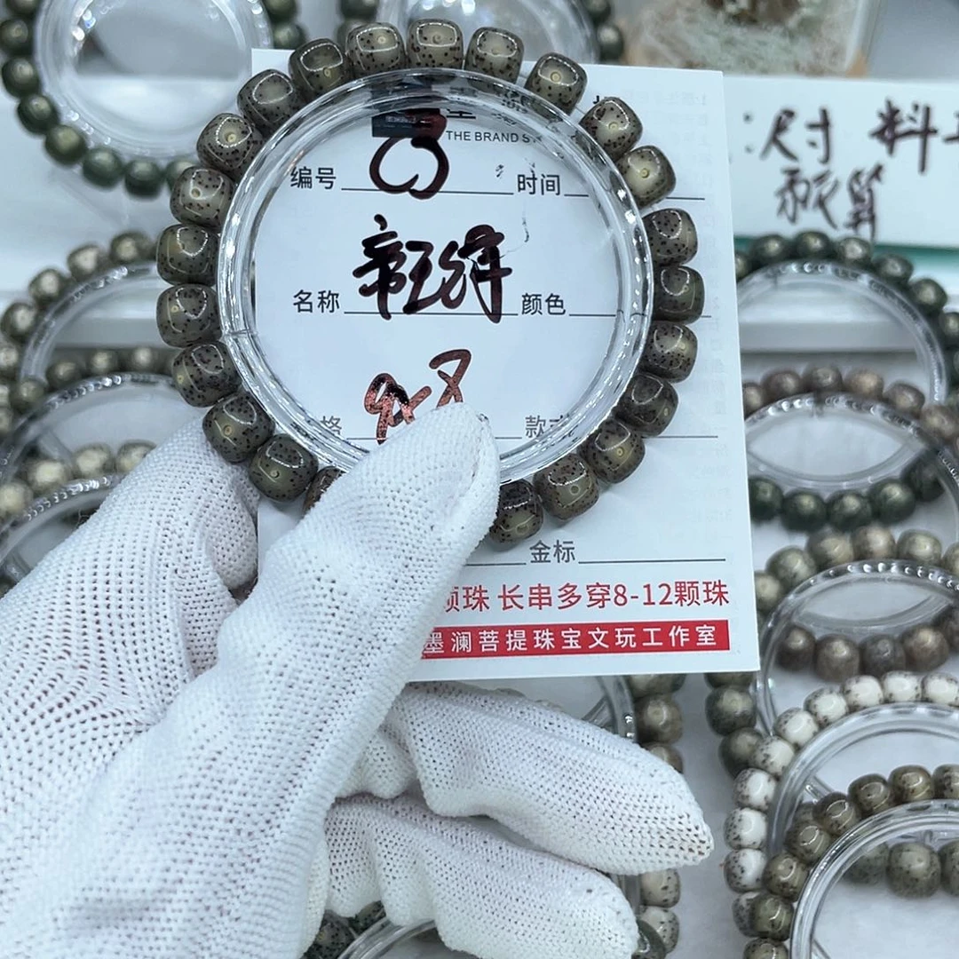 手串星月菩提C3帝王绿