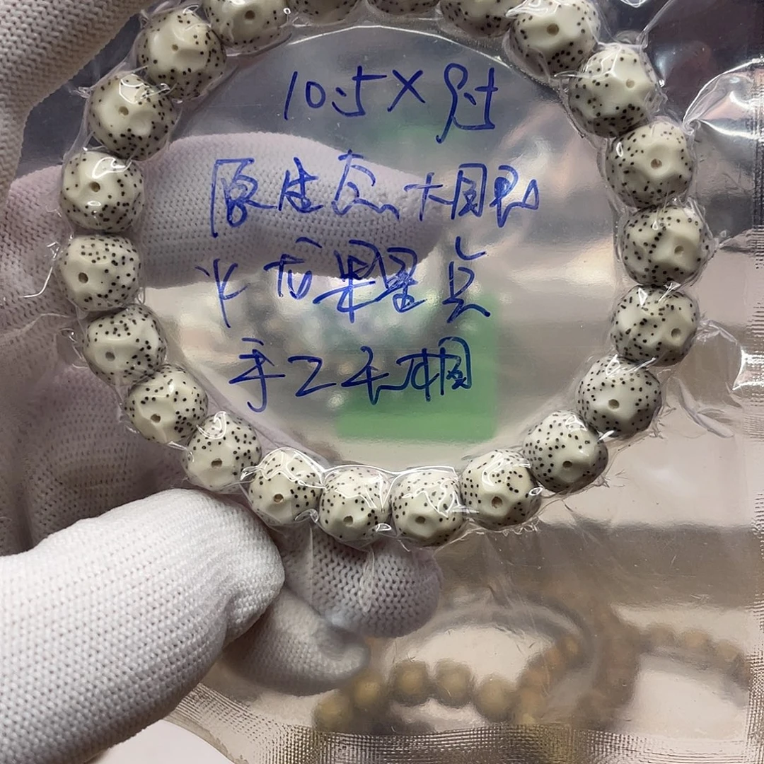 星月菩提吊坠11/10改原生态大眼火龙星无相单圈