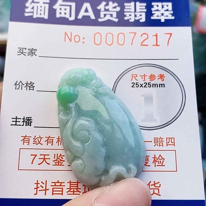 吊坠(不含链)未镶嵌翡翠