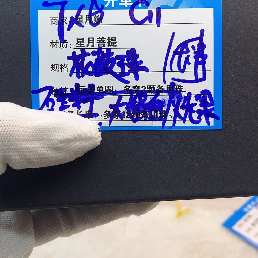吊坠星月菩提C11::::::::::::::::