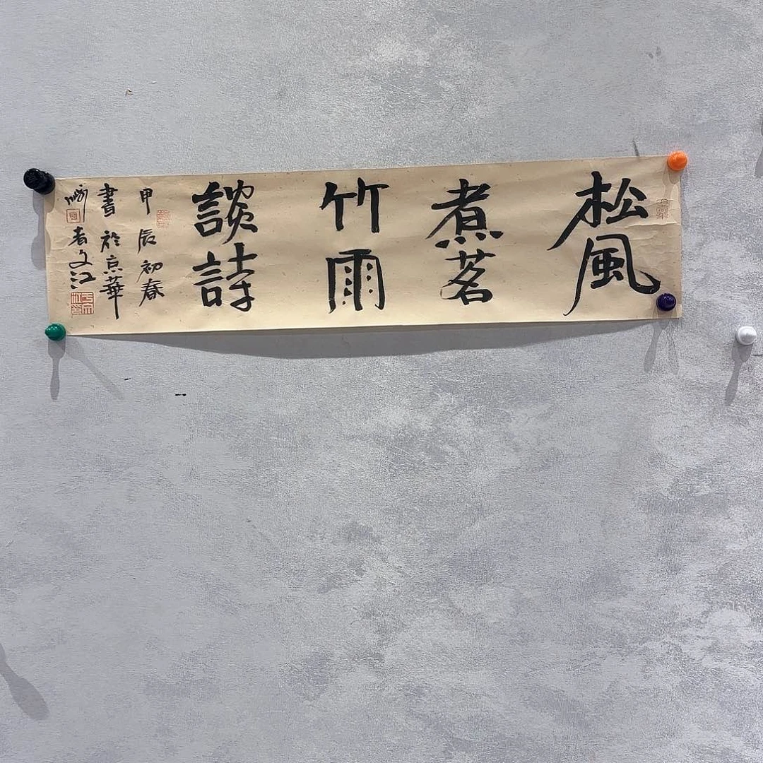 书法于老师作品分享