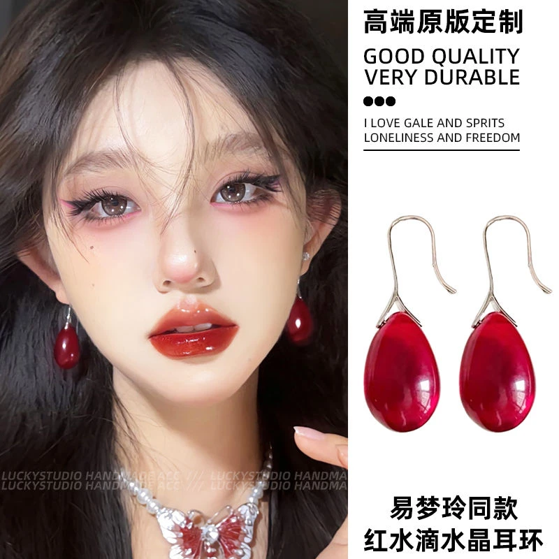 fever易梦玲同款红色水滴耳环轻奢小众设计感耳钉秋冬新款耳饰女