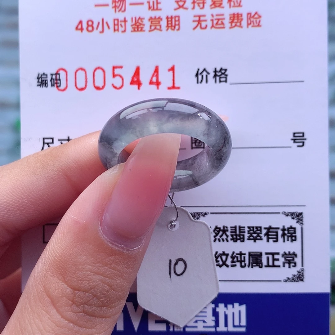 翡翠未镶嵌戒指天然
