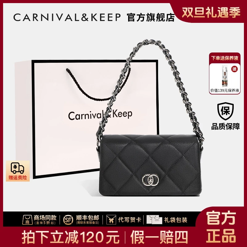 【双11礼物】CarnivalKeep包包女款爆款2025新款链条单肩包斜挎包女