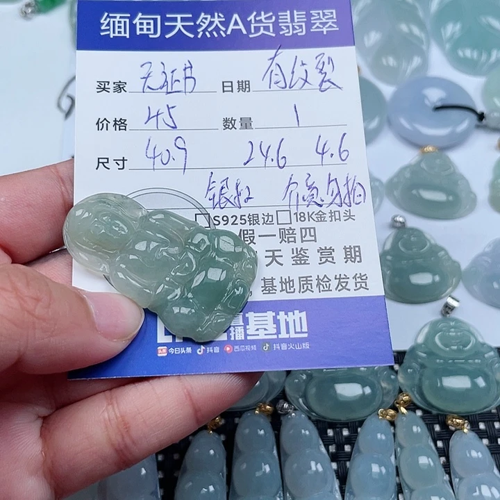 翡翠颈饰未镶嵌幸****?天然翡翠吊坠