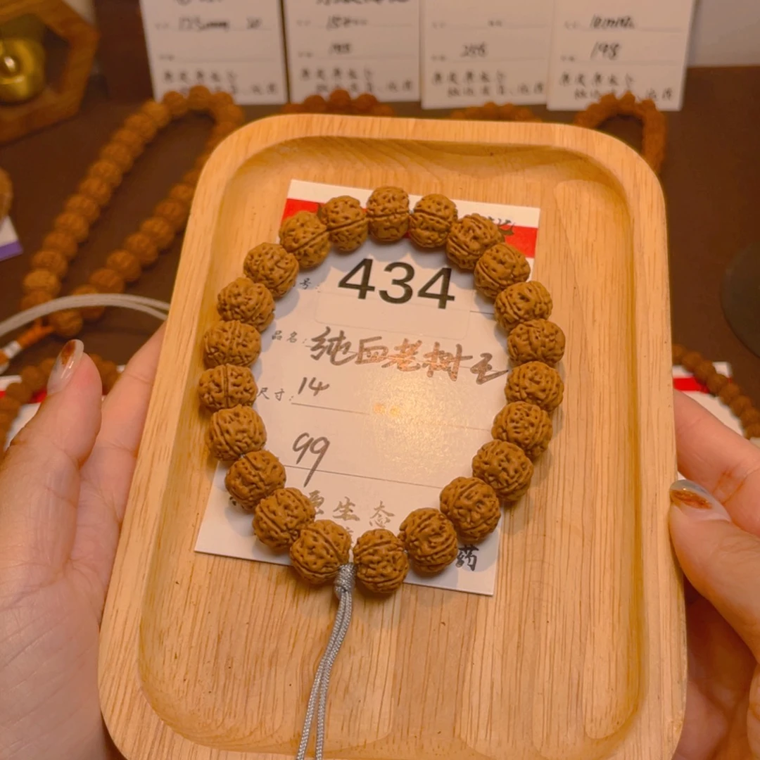 菩提434纯血老树王14