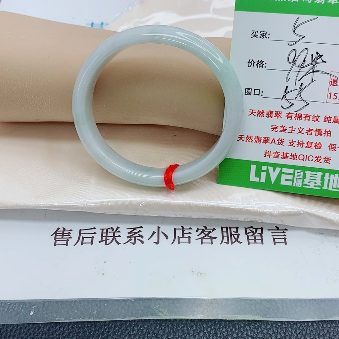 未镶嵌手镯翡翠天然翡翠5
