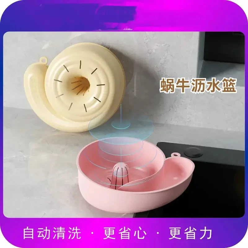【蜗牛自动清洗篮】沥水篮清洗器水果自动清洗篮洗水果神器x