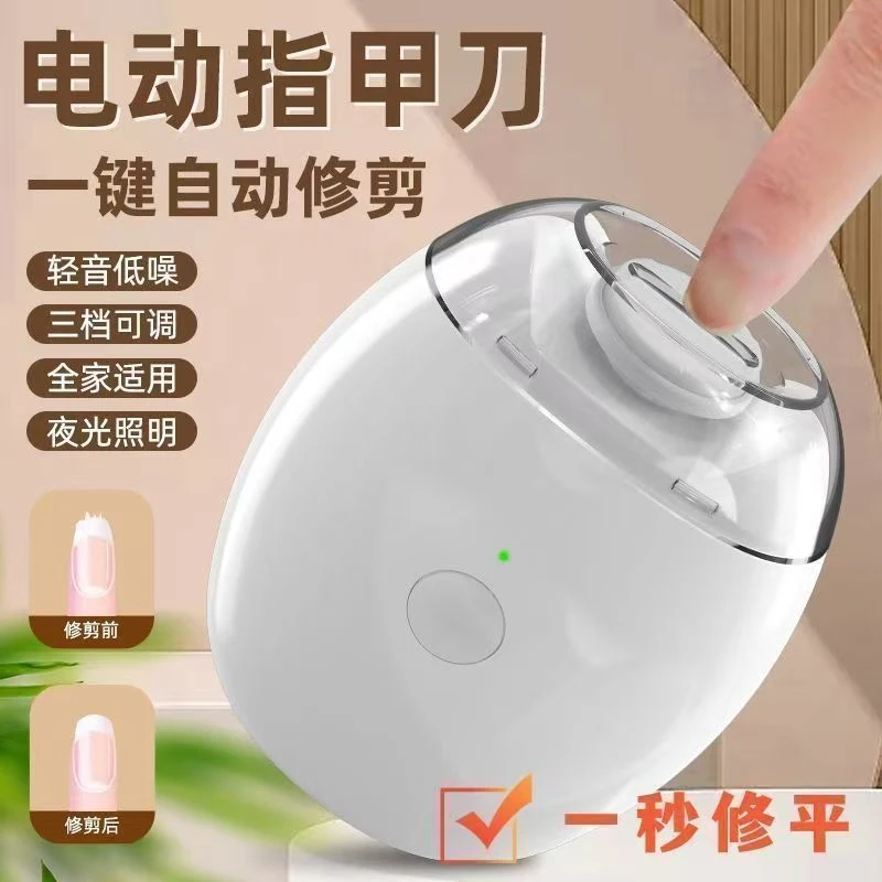 家用电动磨甲器全自动磨甲器宝妈专用居家可充电磨甲器安全防护