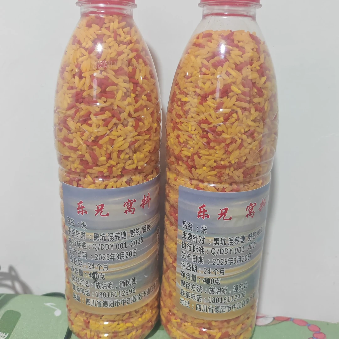 2瓶鲫鱼米野钓黑坑通用米450克一瓶