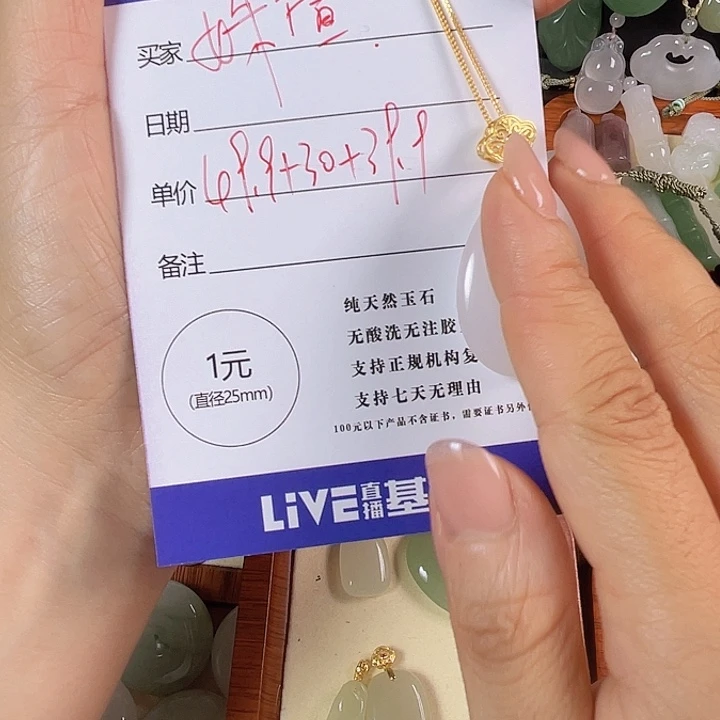 石英质玉未镶嵌颈饰