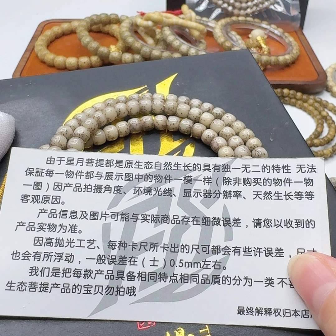 吊坠星月菩提116梵天冰糖通体6左右108