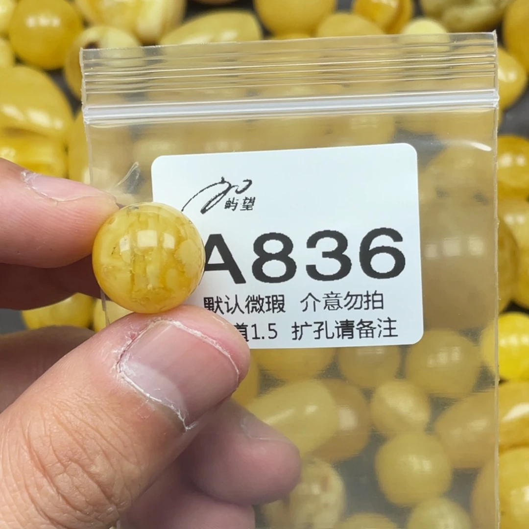 蜜蜡未镶嵌珠宝奇石