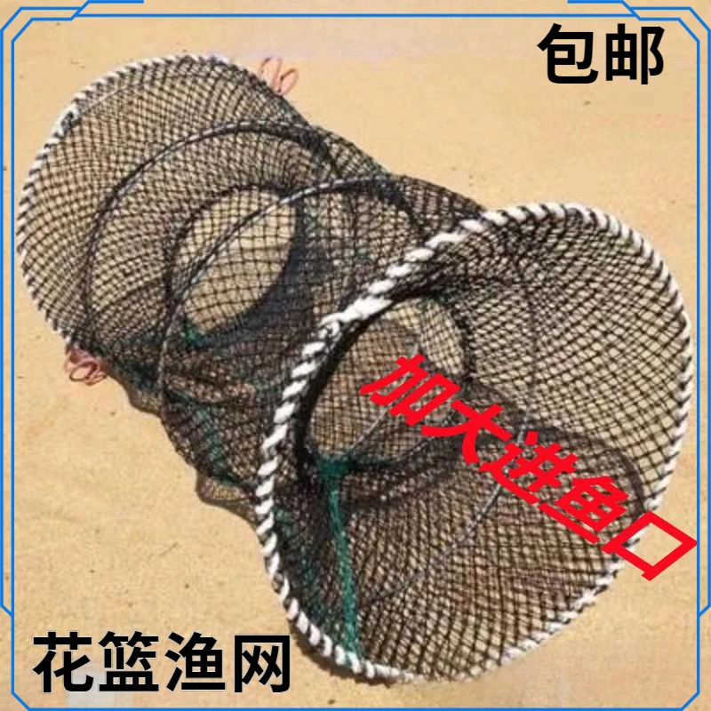 花篮鱼笼捕鱼笼渔网鲫鱼笼自动折叠抓鱼网黑鱼笼甲鱼笼鳖笼