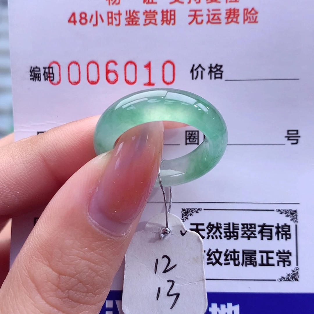 翡翠未镶嵌戒指天然