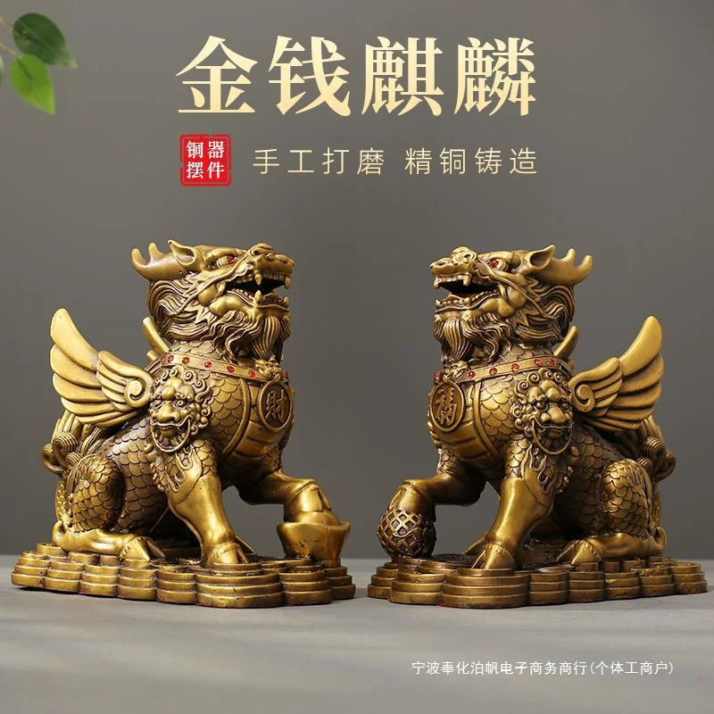金钱麒麟纯黄铜招财纳福平安永乐吉祥岁岁平安材料
