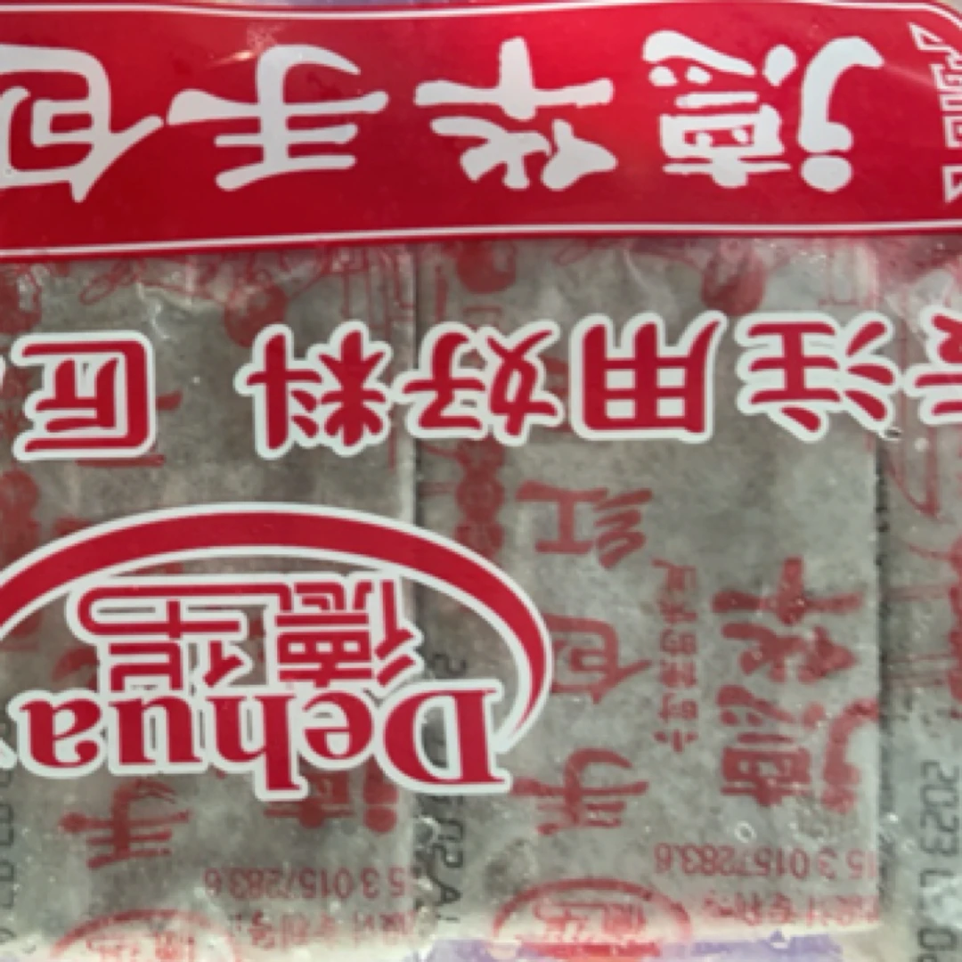 德华手包红豆10只装