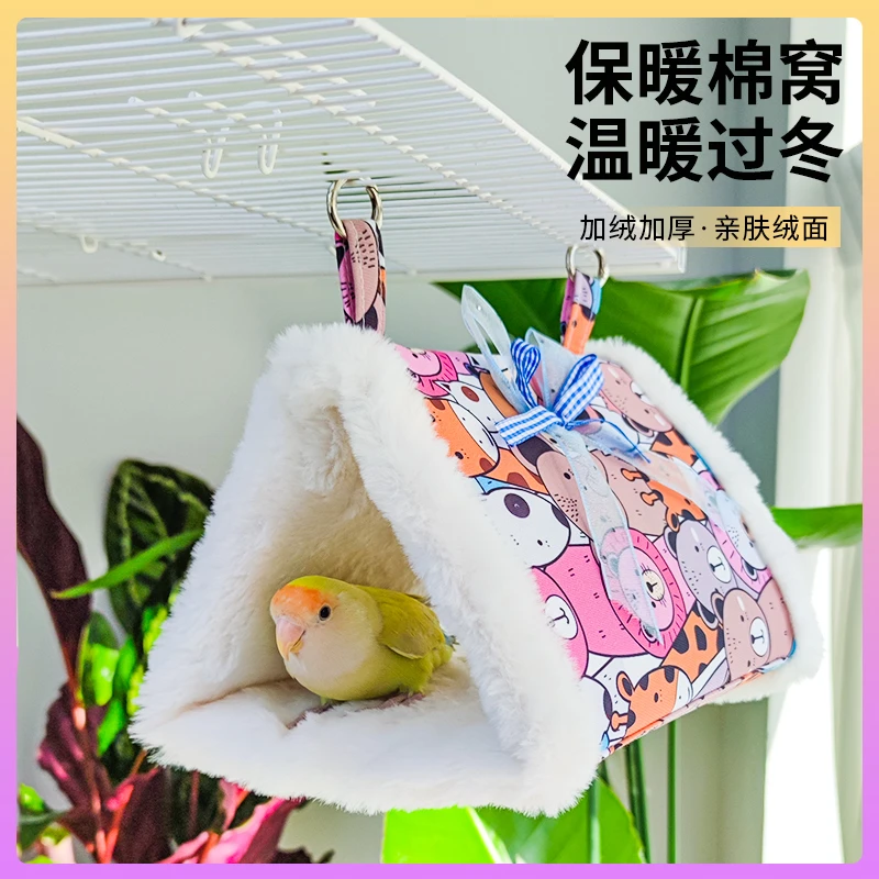 TASHU鹦鹉保暖三角窝牡丹虎皮玄凤兔毛绒加厚冬季棉窝鸟宠物用品