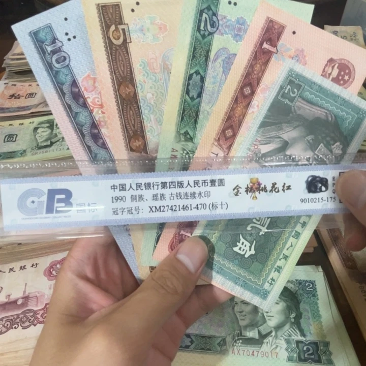 5张，小五福随机号码真币品相如图新的