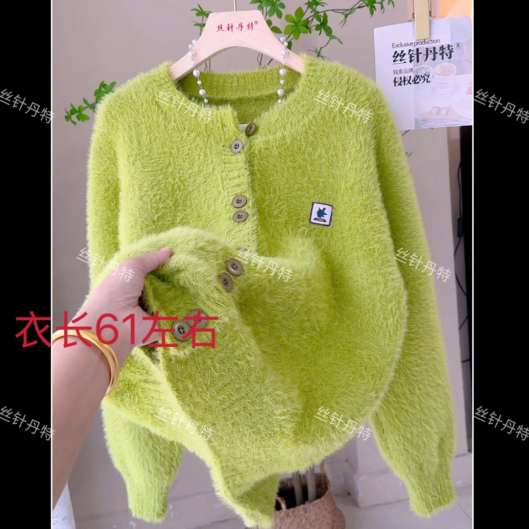 绿色仿貂绒带标秋冬新款毛衣外套百搭厚款针织开衫百搭上衣针织衫