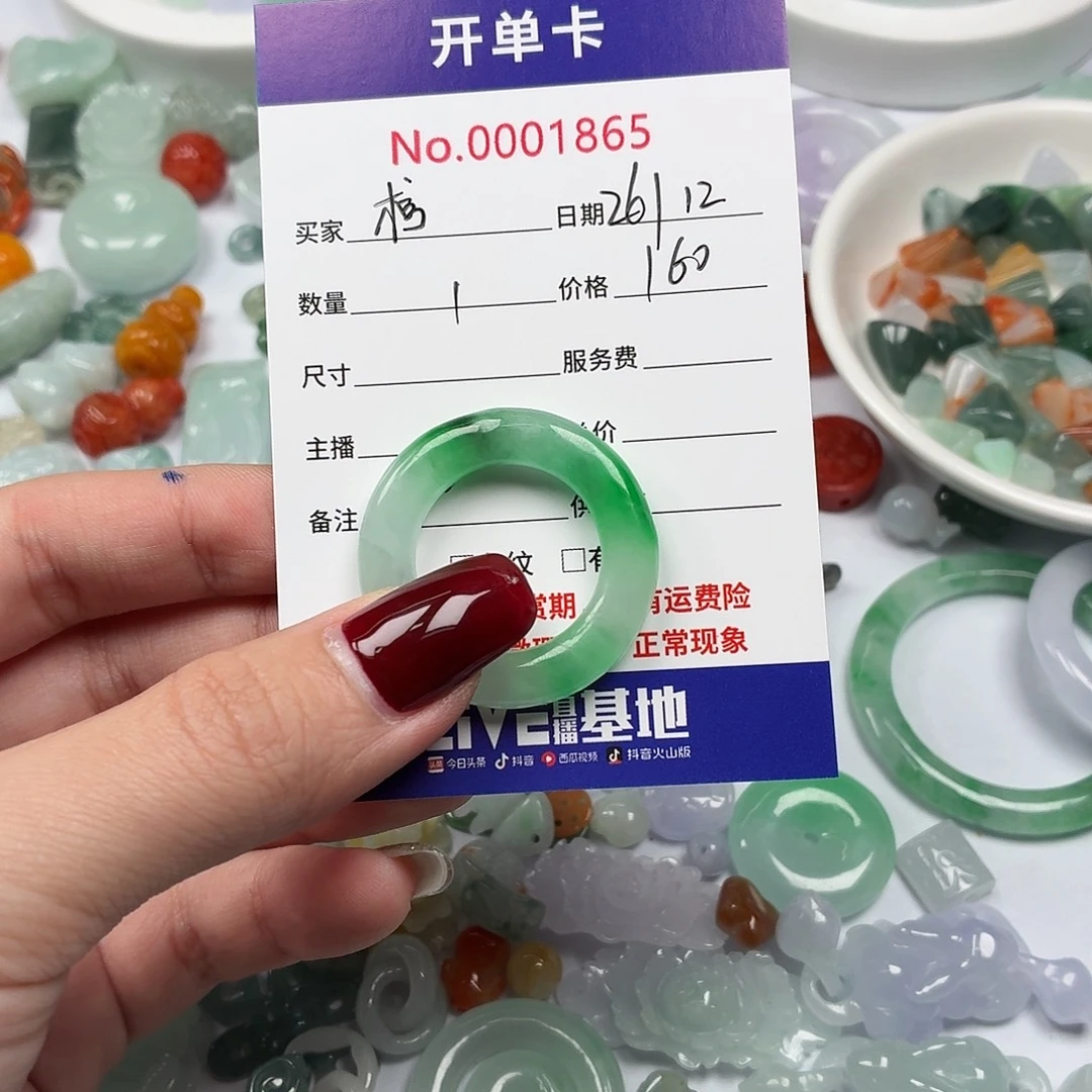 柠***i翡翠散珠hhhhbbbbhb