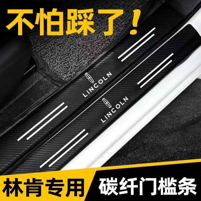 (4S专供)林肯门槛条防护贴门槛贴防踩踏保护贴耐磨划防水防刮