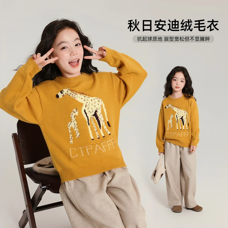 布丁哈鲁【风采鹿】女童安迪绒圆领毛织上衣秋季2025新款G53TN742