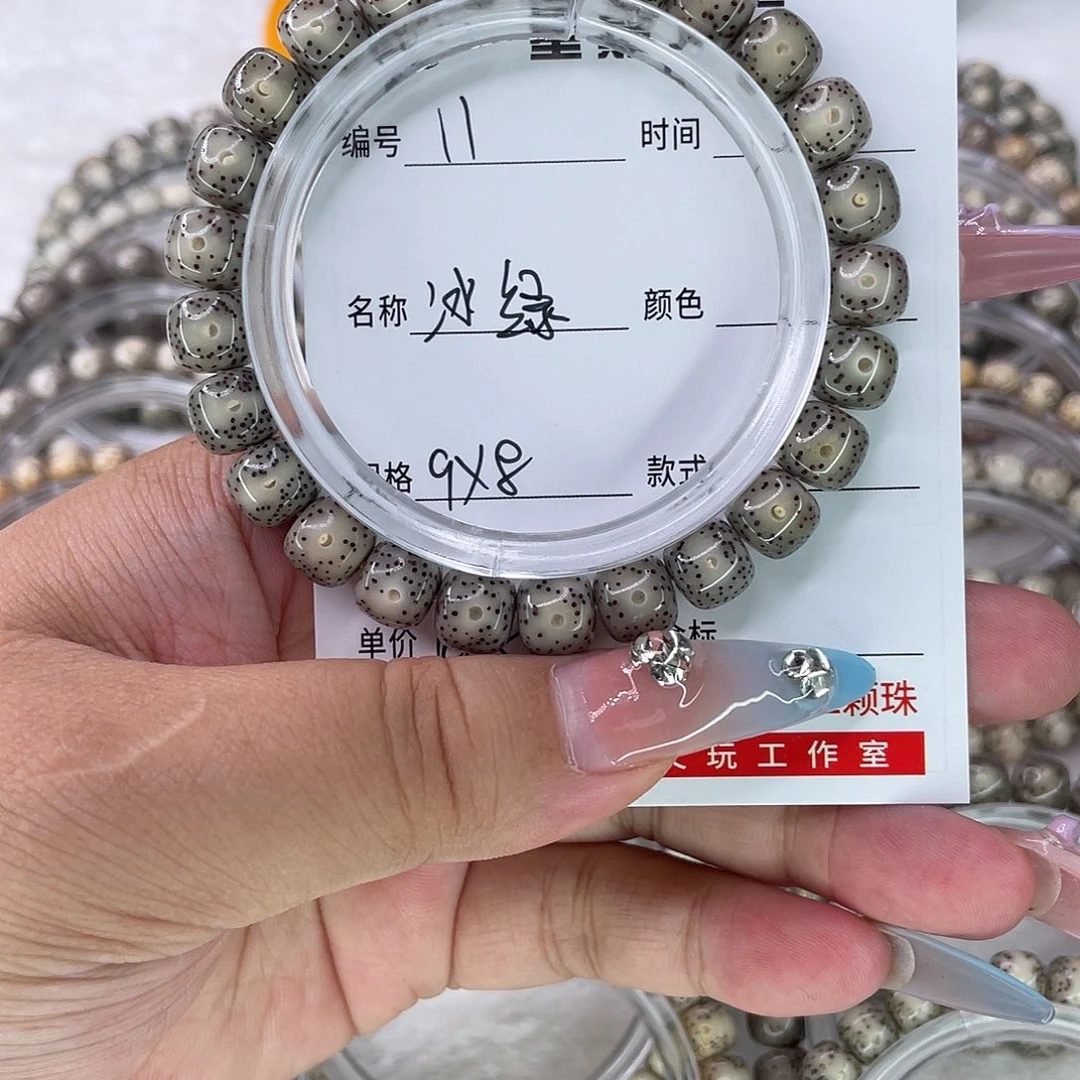 手串星月菩提11冰绿