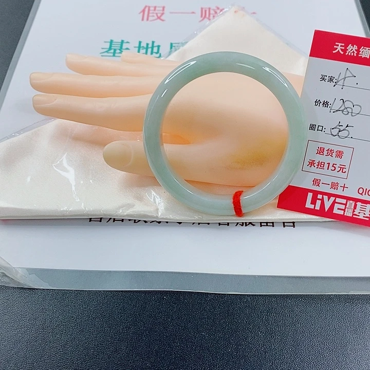 都***）未镶嵌手镯翡翠天然19