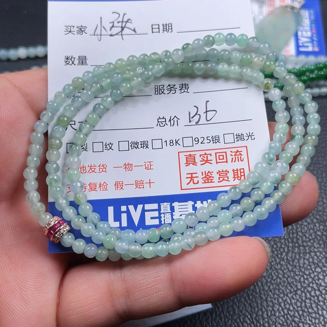 小***张翡翠未镶嵌颈饰天然缅甸翡翠 A 货