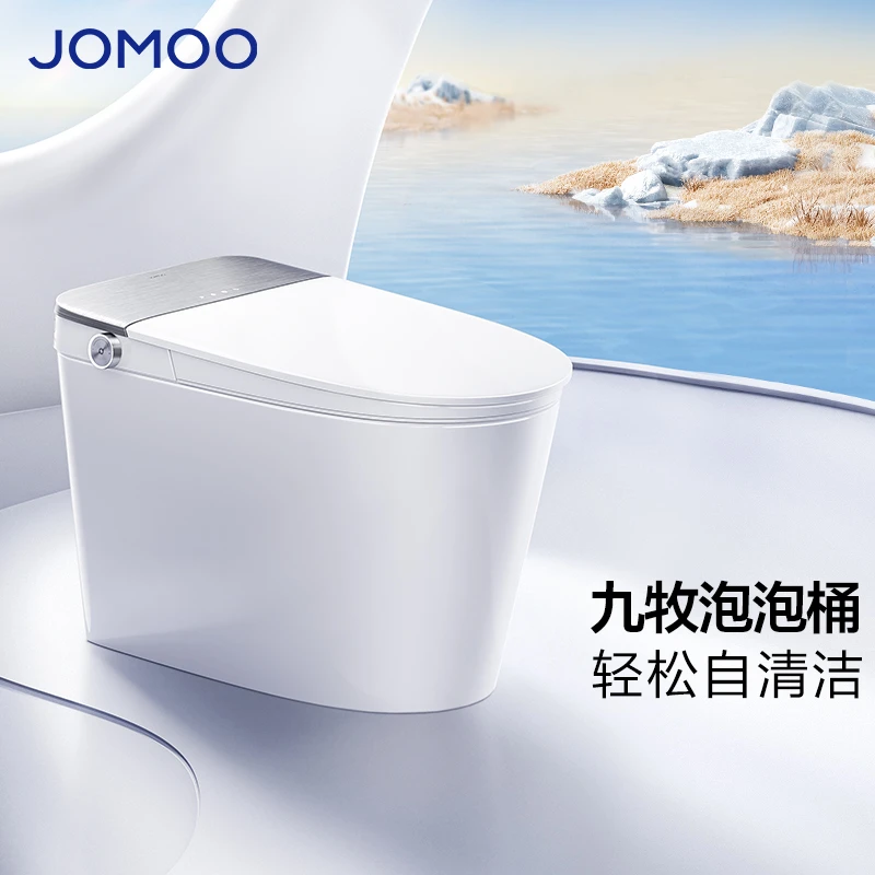 JOMOO/九牧【政府补贴】ZS700P款智能马桶卫浴卫生间全功能适老