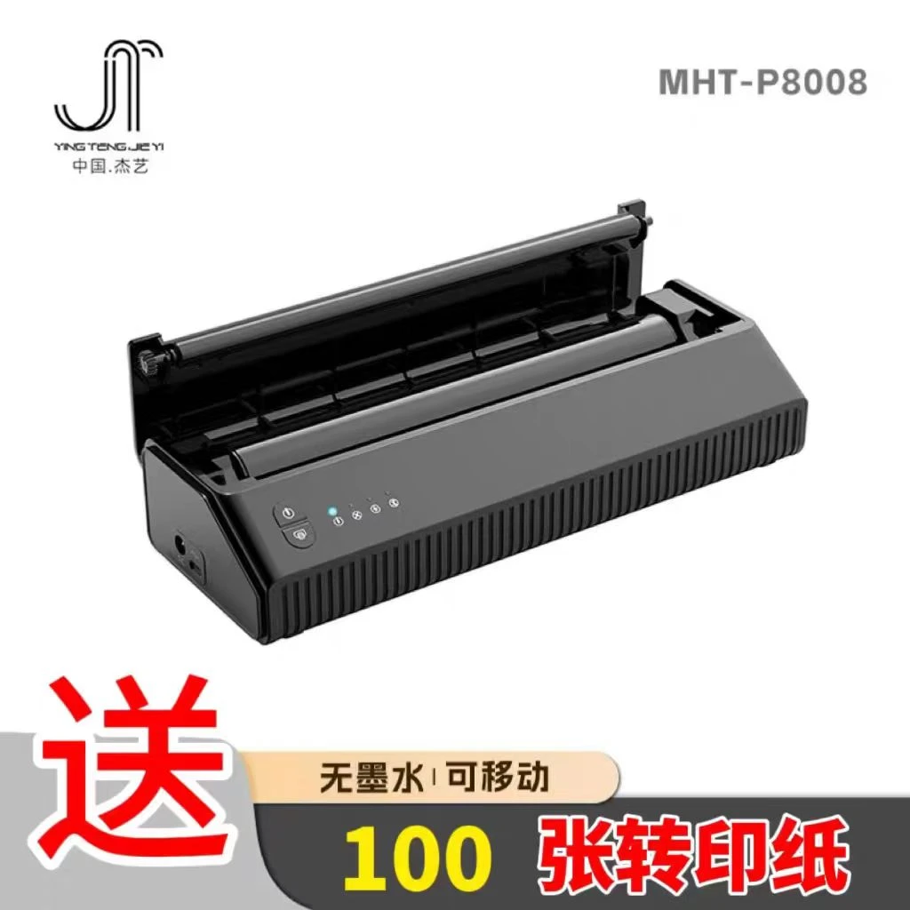 转印机设计手稿用A4纸黑色刺青转印机连蓝牙工具杰艺纹身器材