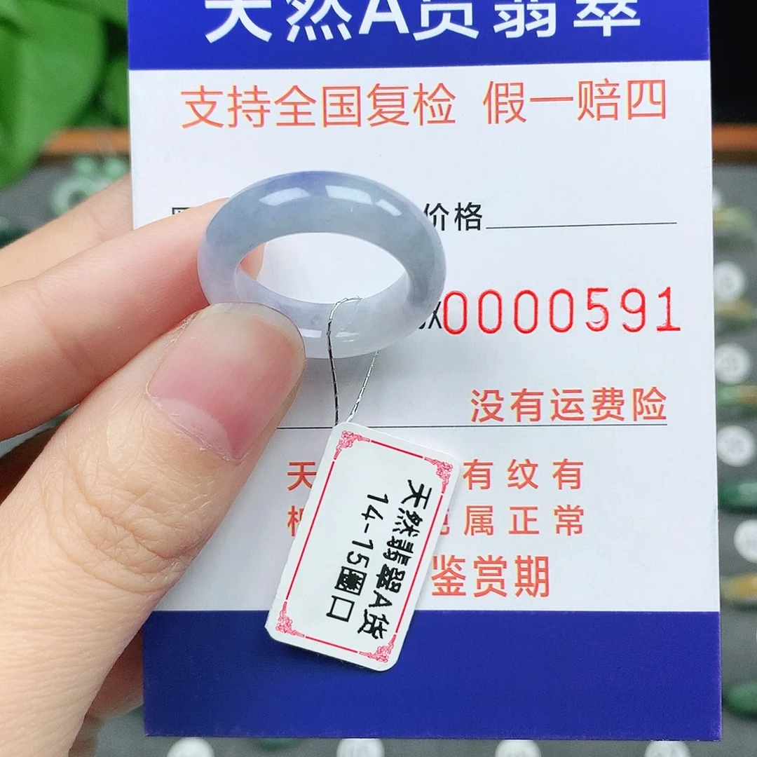 翡翠戒指未镶嵌14-15号