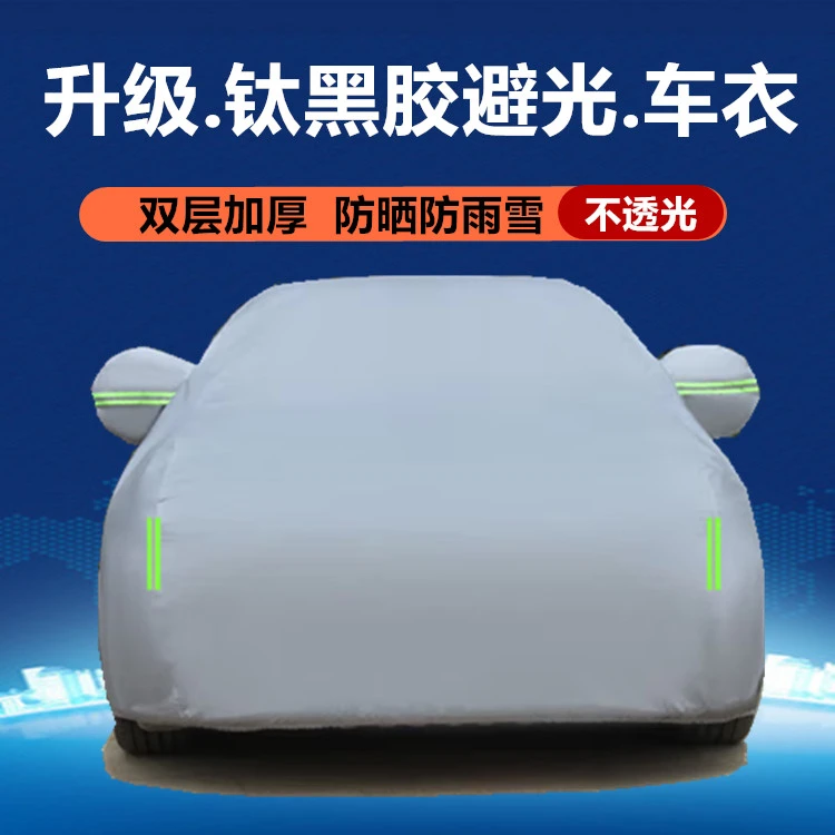 39北京汽车EU5魔方X7车衣x3车罩EU7防雨X5防晒EX3隔热PLUS