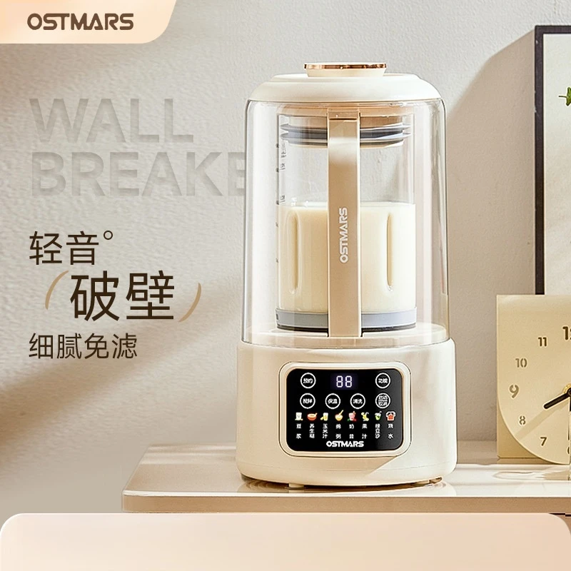 德国破壁机柔音豆浆机预约隔音搅拌机辅食3-4人免过滤清洗榨汁机
