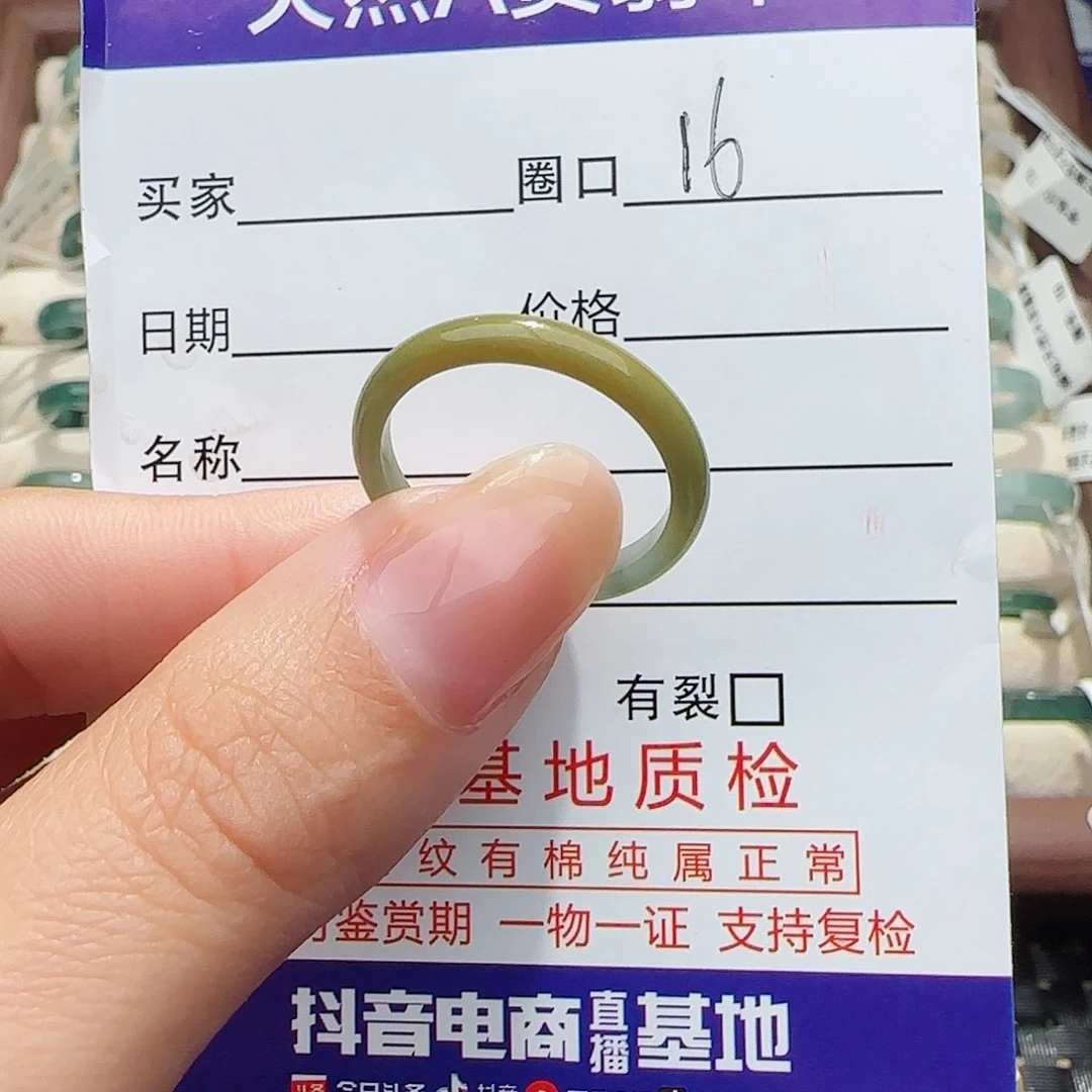 未镶嵌戒指翡翠漫*?戒指