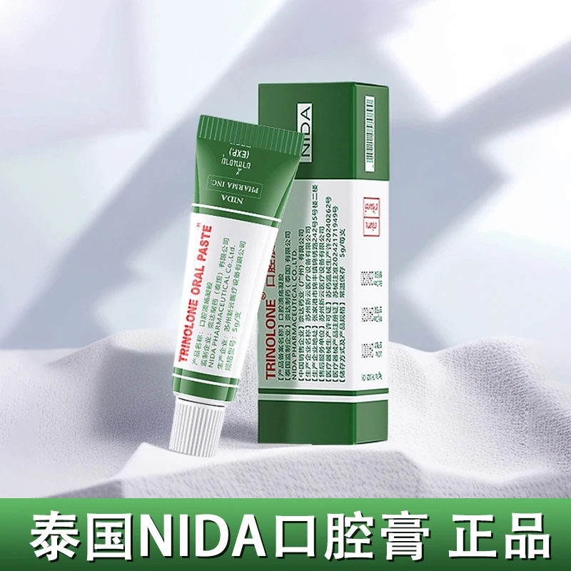 TRINOLONE泰国NIDA戴挪伦口腔膏舒缓嘴巴舌头不舒服护理草本修护