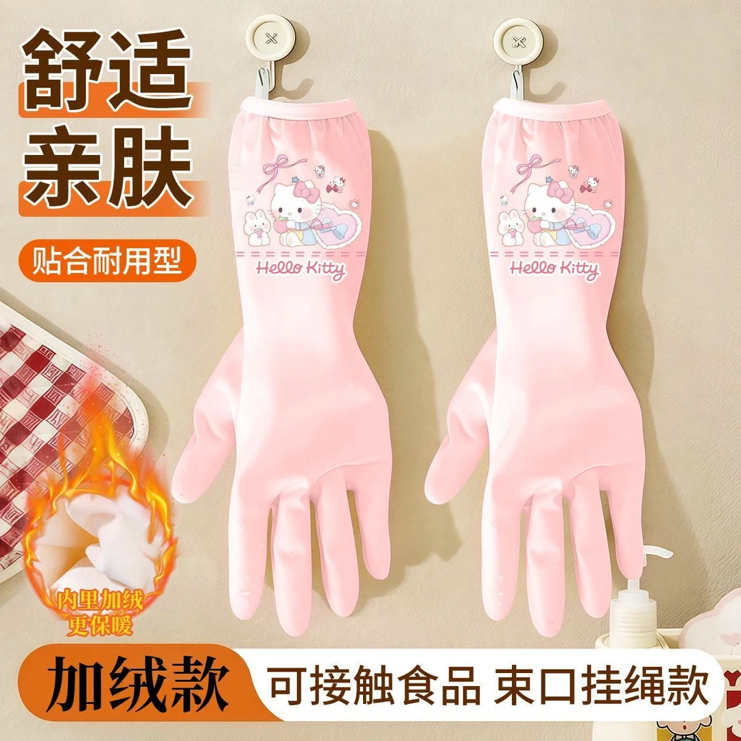 加绒橡胶乳胶手套家务洗碗厨房耐用防水洗衣服刷碗手套干家务用的