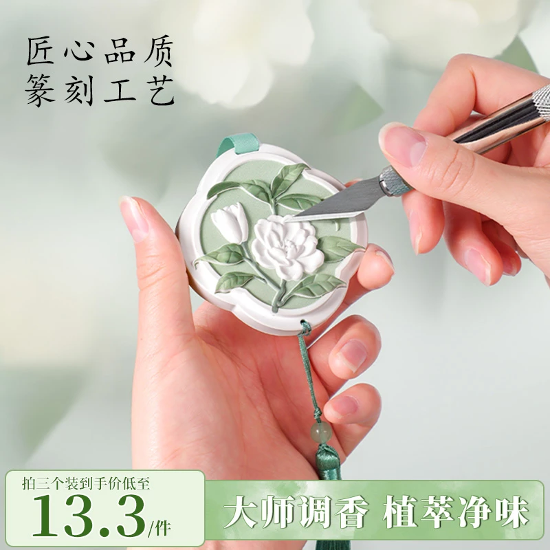 【居家好物】别样花季香薰卧室除臭孕妇衣柜净味挂件持久留香家用