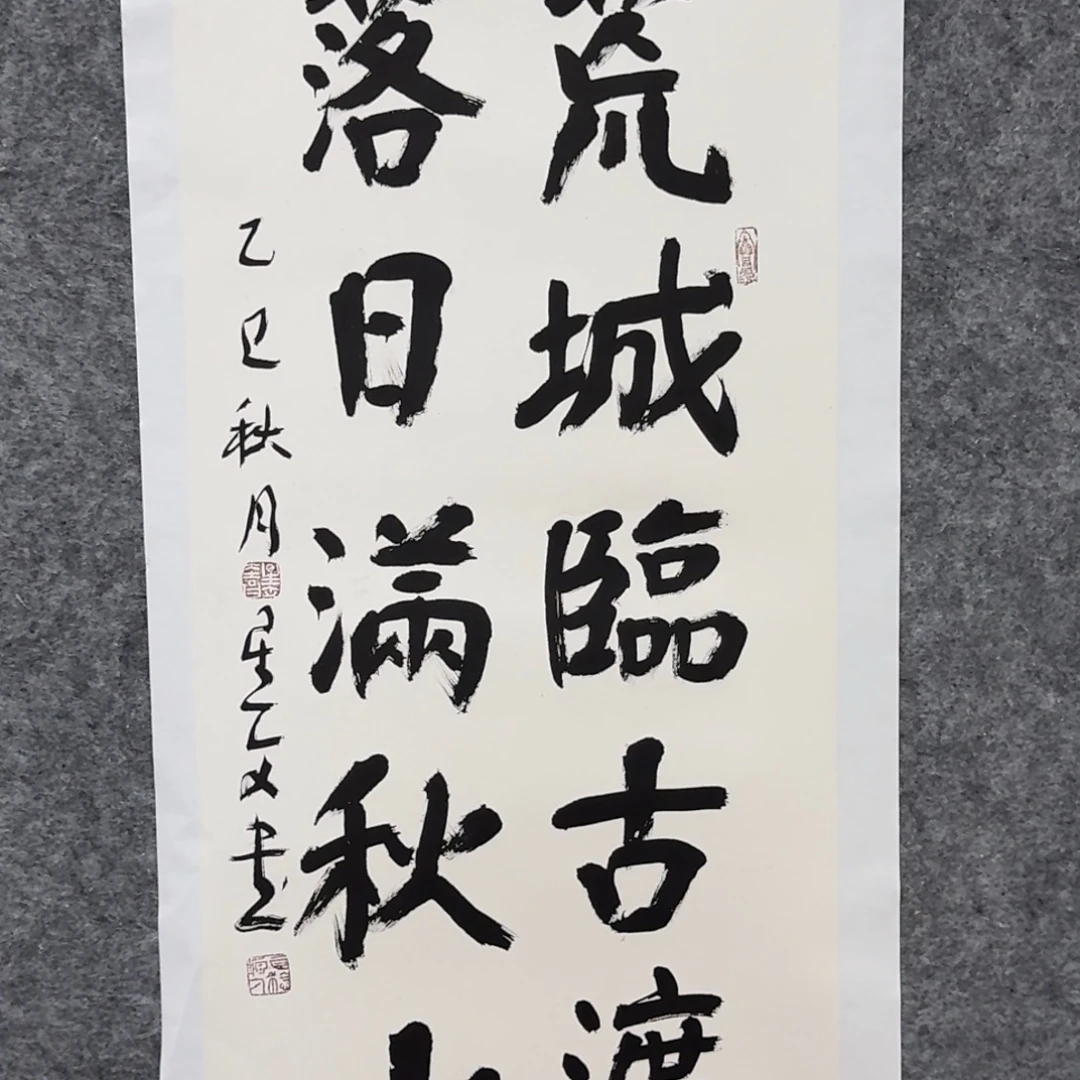 书法书法作品sxw作品