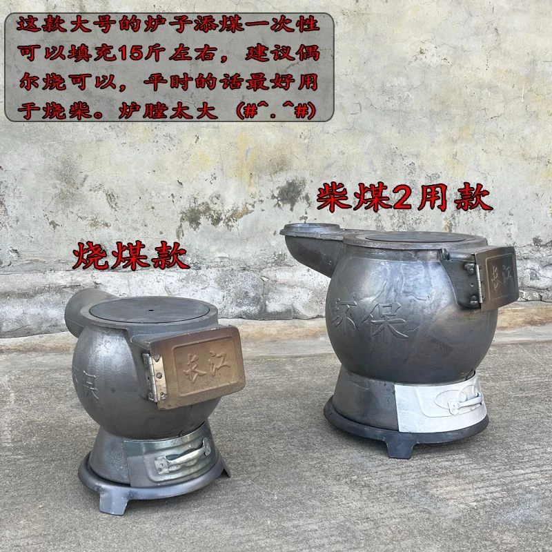 取暖炉加大柴煤两用铸铁老式煤炉养殖炉炮弹炉憋气暖炉室内烤火炉