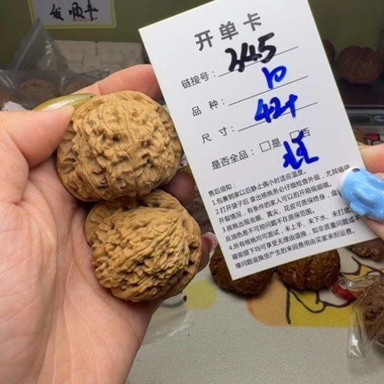 吊坠文玩核桃核桃345