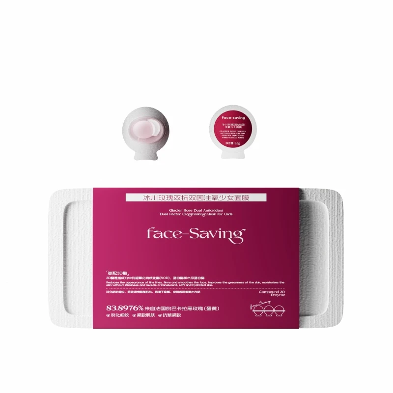 Face-saving冰川玫瑰双抗双因注氧少女面膜